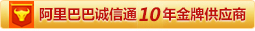 阿里巴巴